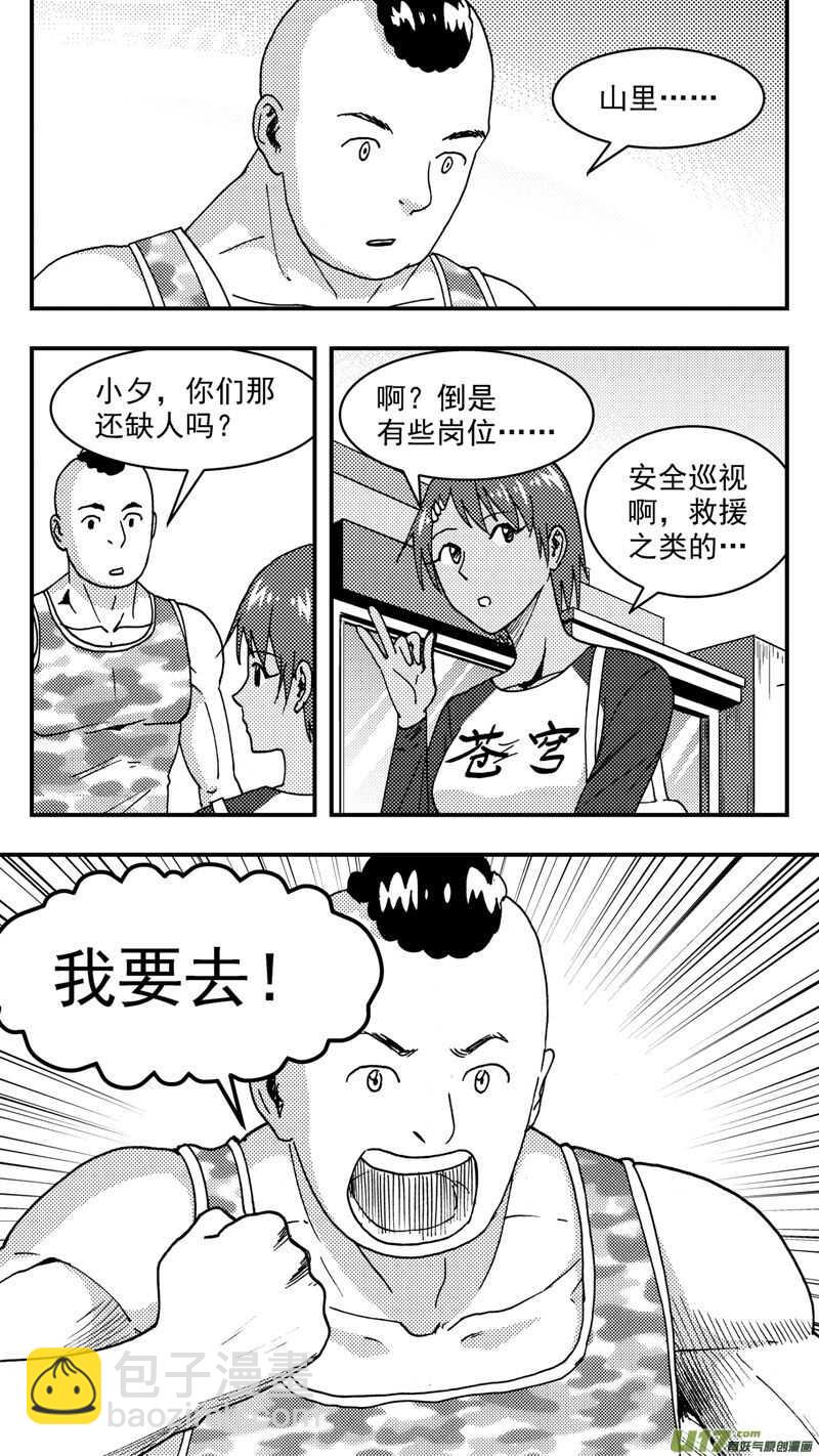 第202话同学会04渐入中年下-第202话