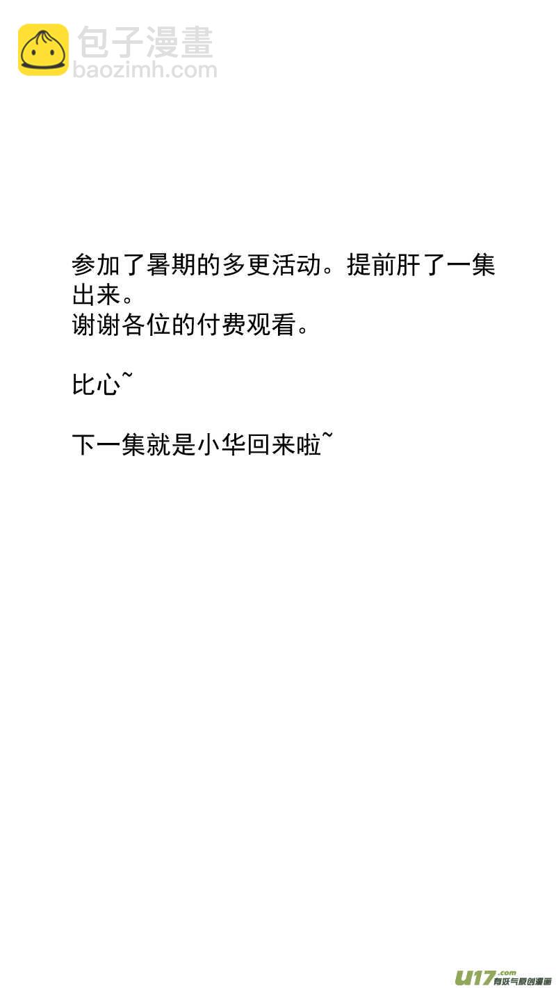 第202话同学会04渐入中年下-第202话