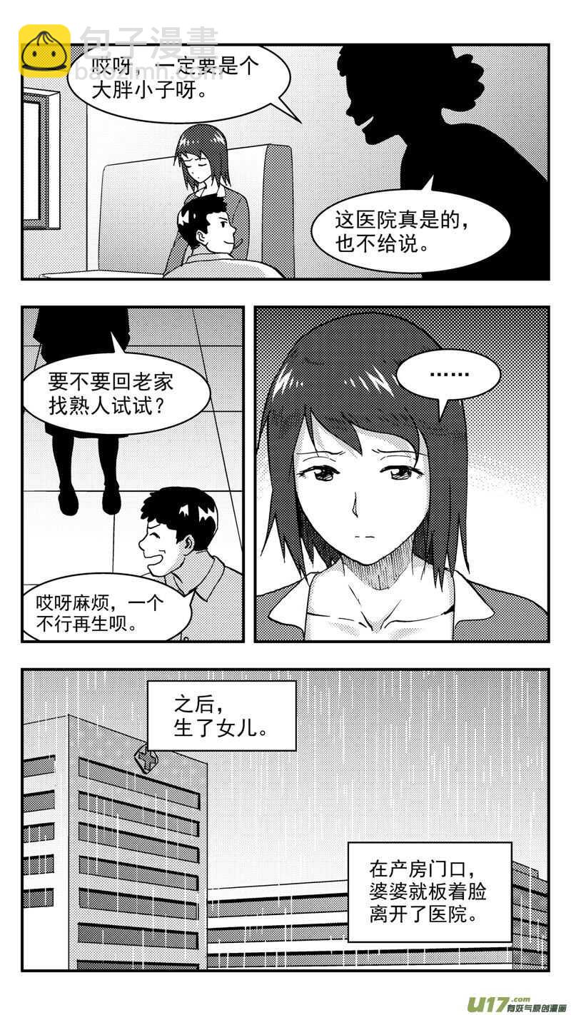 第204话同学会06皇后反击上-第204话