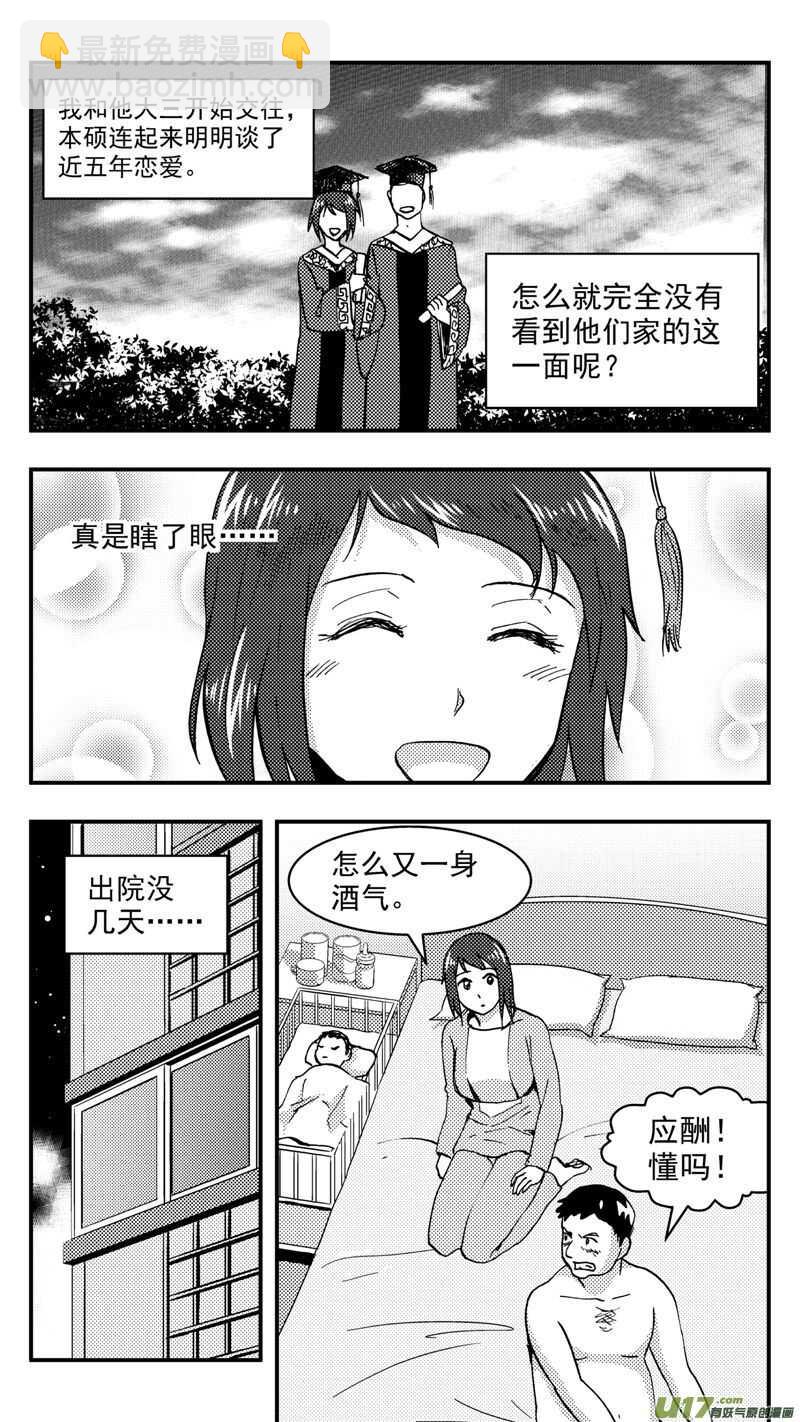 第204话同学会06皇后反击上-第204话