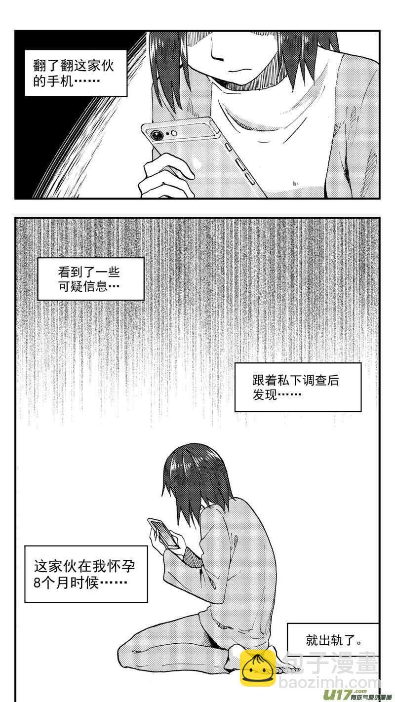 第204话同学会06皇后反击上-第204话