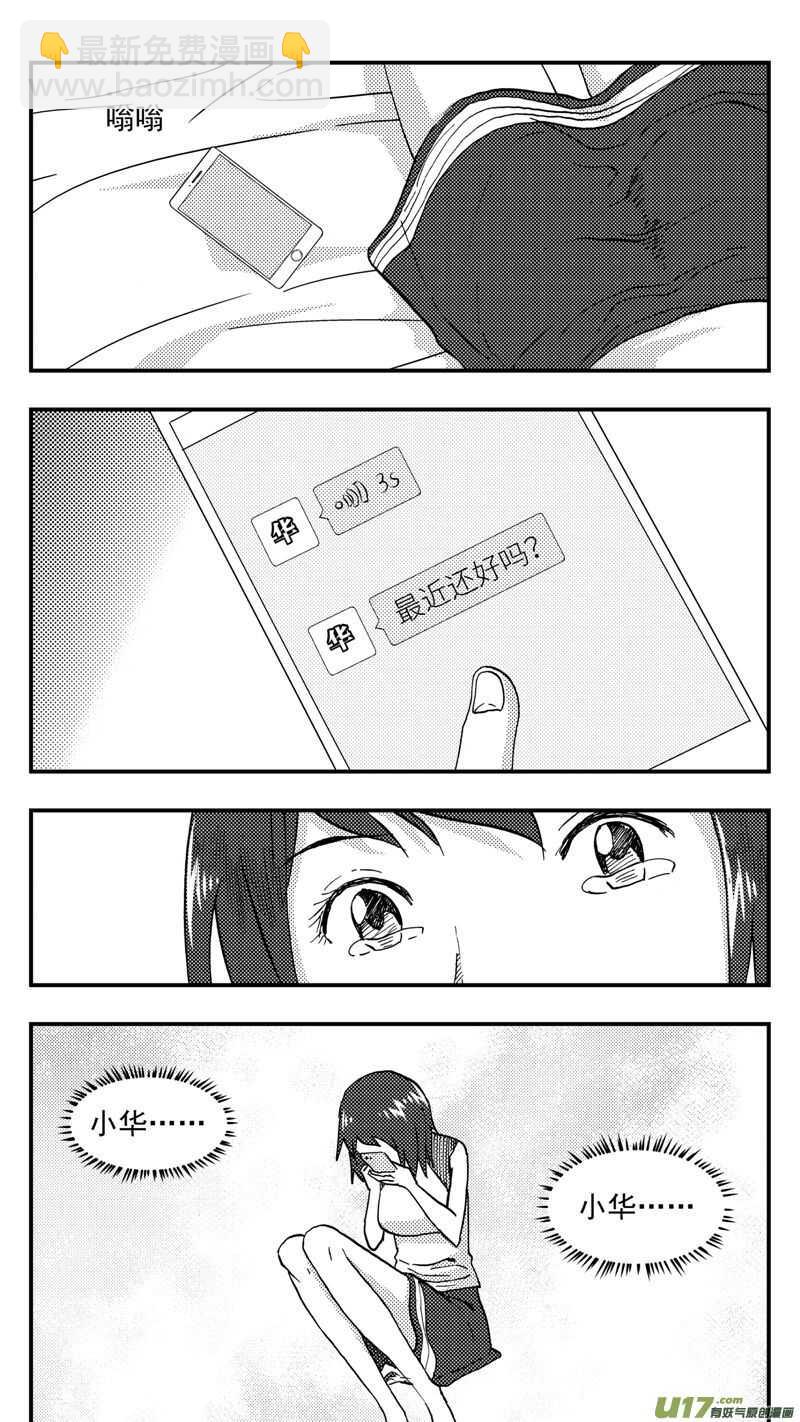 第204话同学会06皇后反击上-第204话