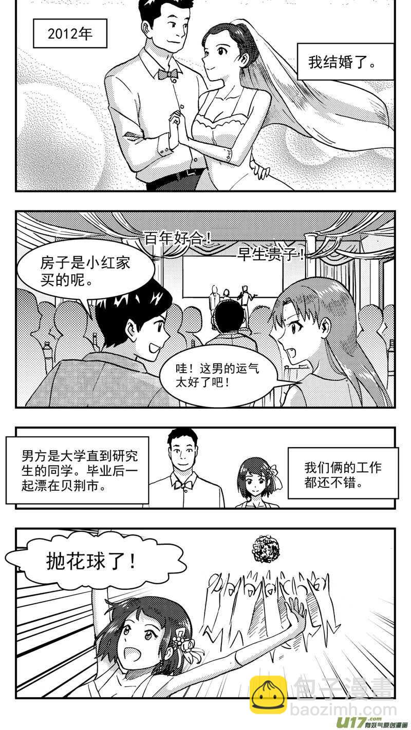 第204话同学会06皇后反击上-第204话