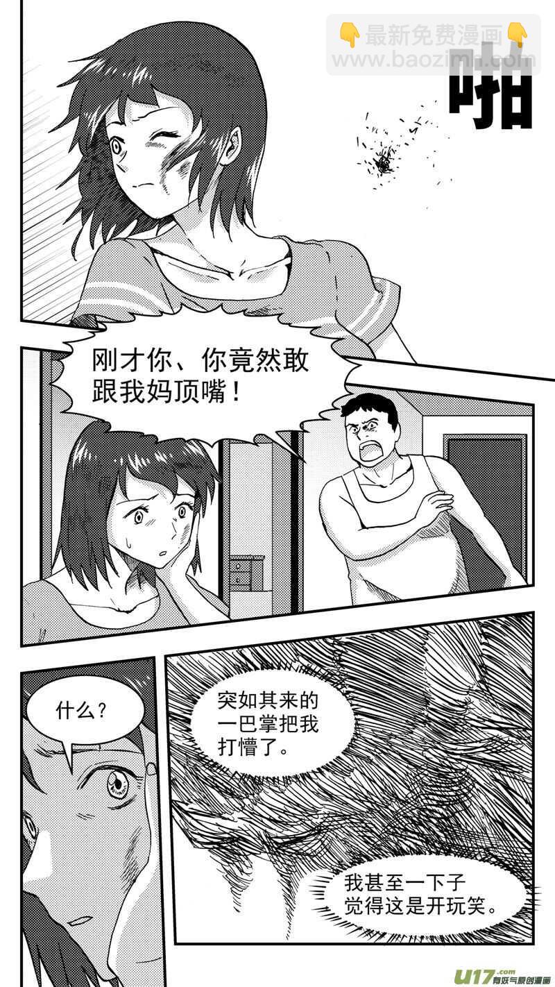 第204话同学会06皇后反击上-第204话