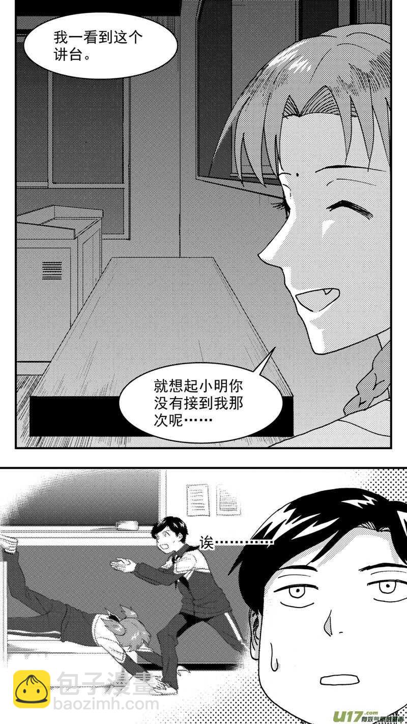 第206话同学会07 英-第206话