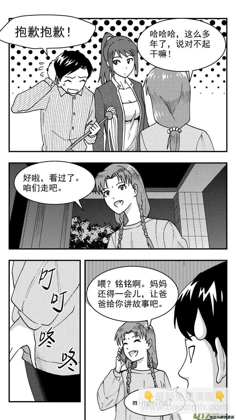 第206话同学会07 英-第206话