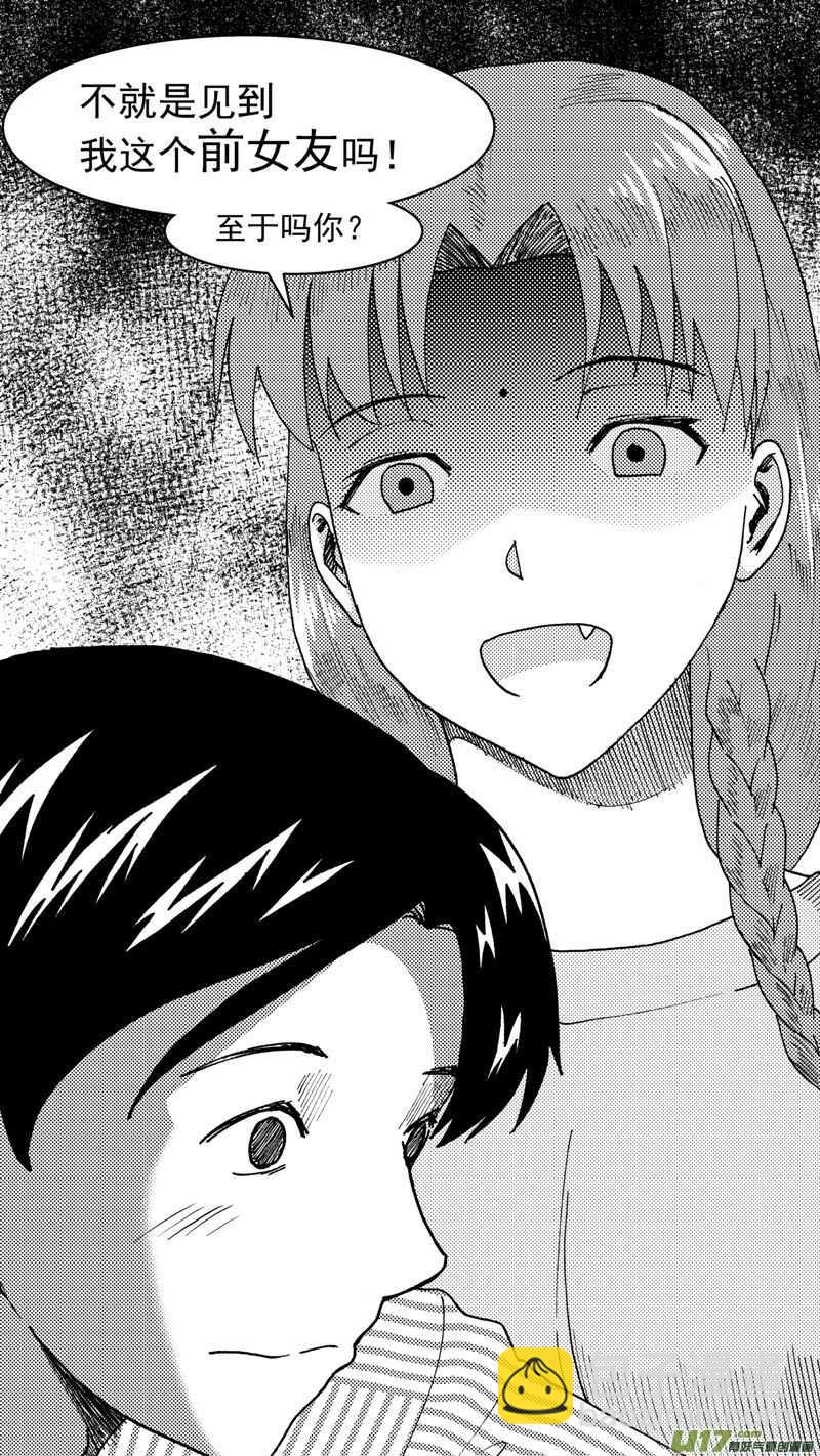 第206话同学会07 英-第206话