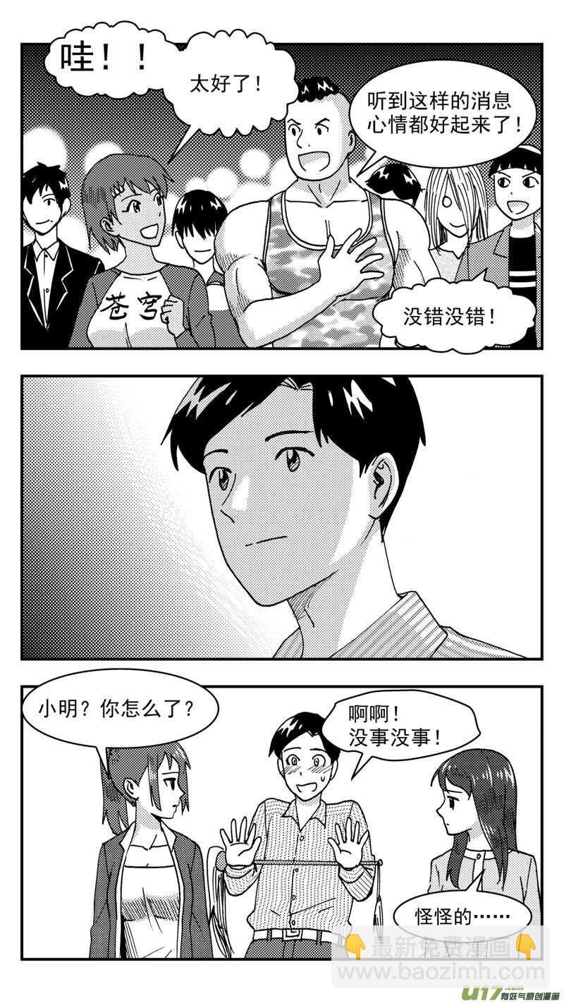 第206话同学会07 英-第206话