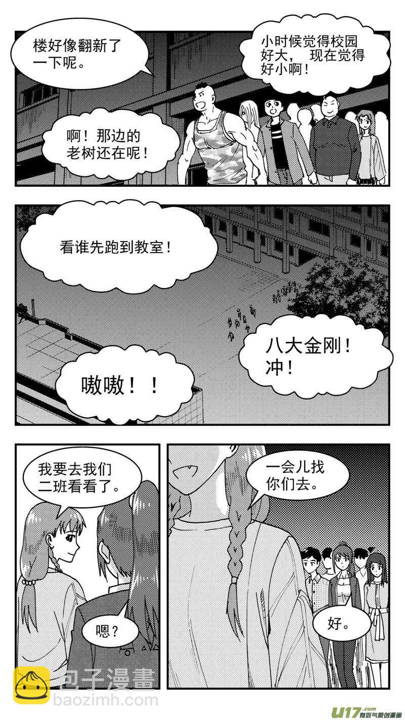 第206话同学会07 英-第206话