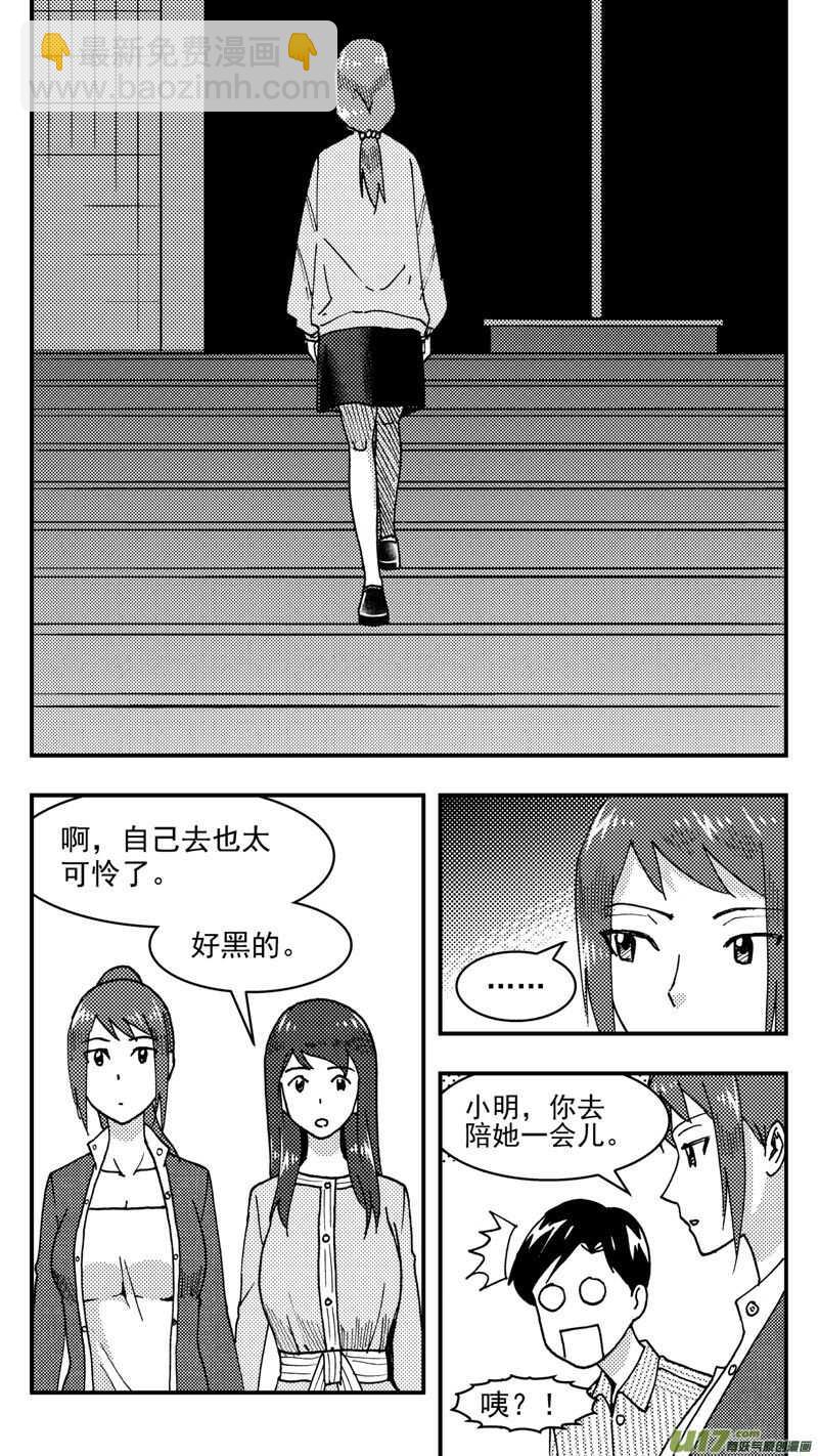 第206话同学会07 英-第206话
