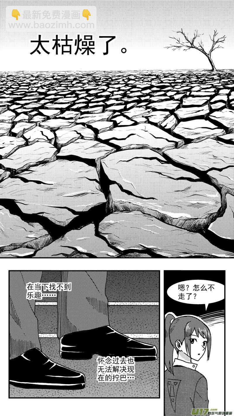 第209话同学会10 表白-第210话