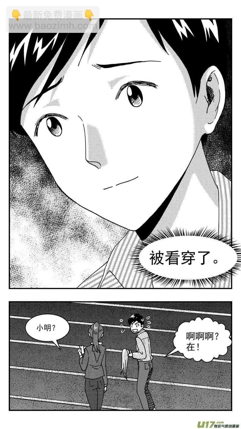 第209话同学会10 表白-第210话