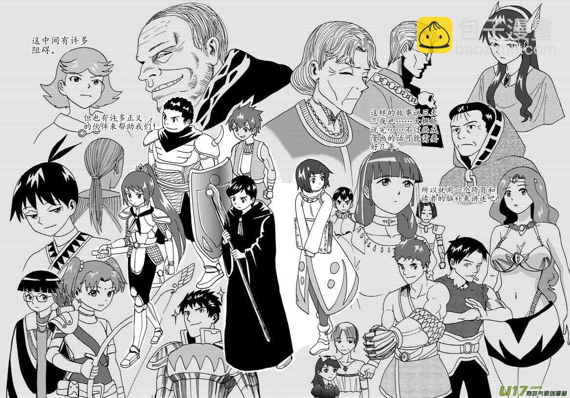 特别篇2战年兽-第212话