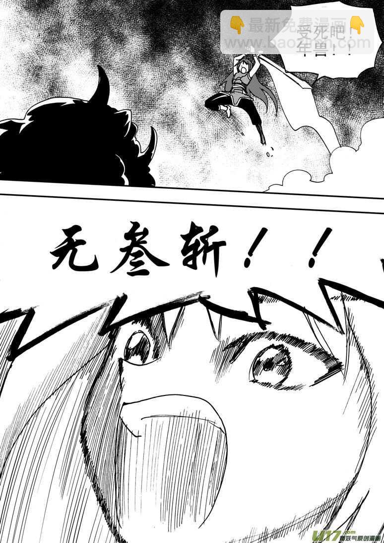 特别篇2战年兽-第212话