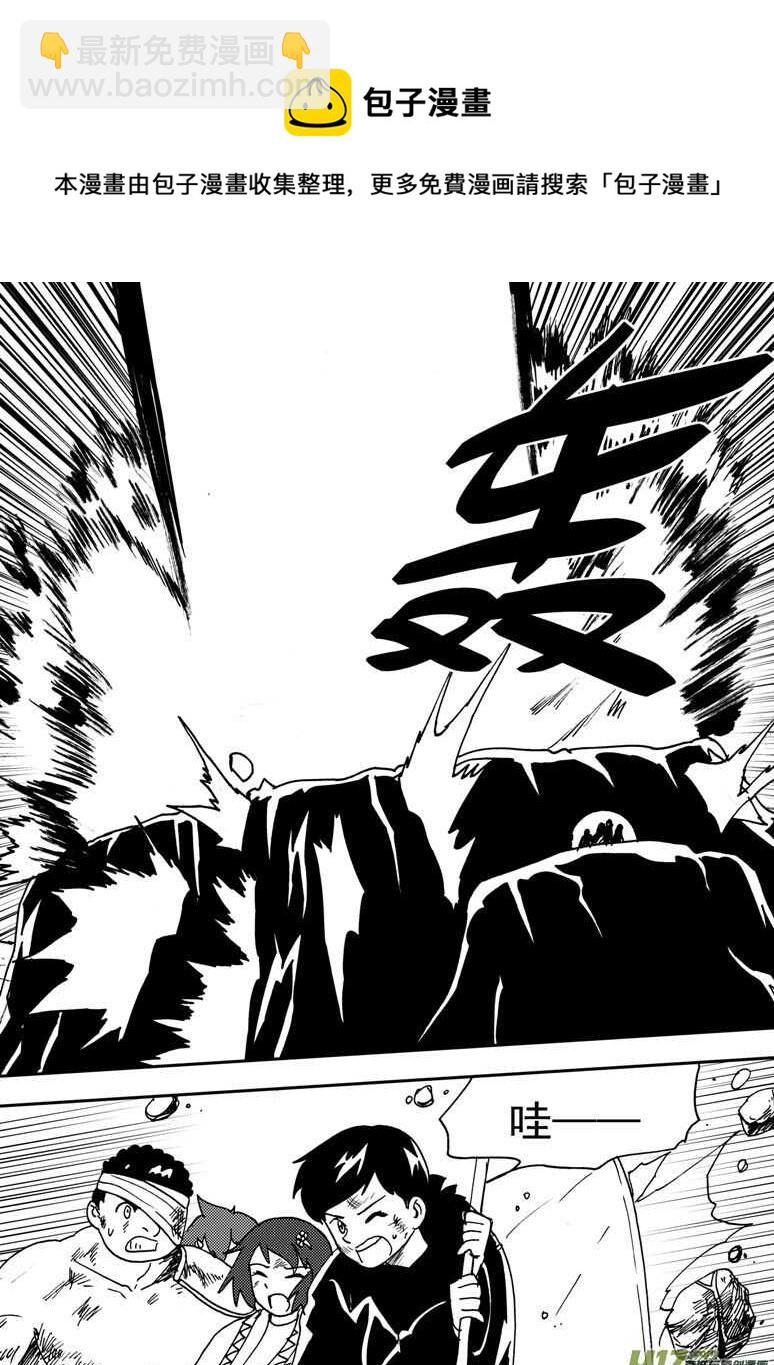 特别篇2战年兽-第212话