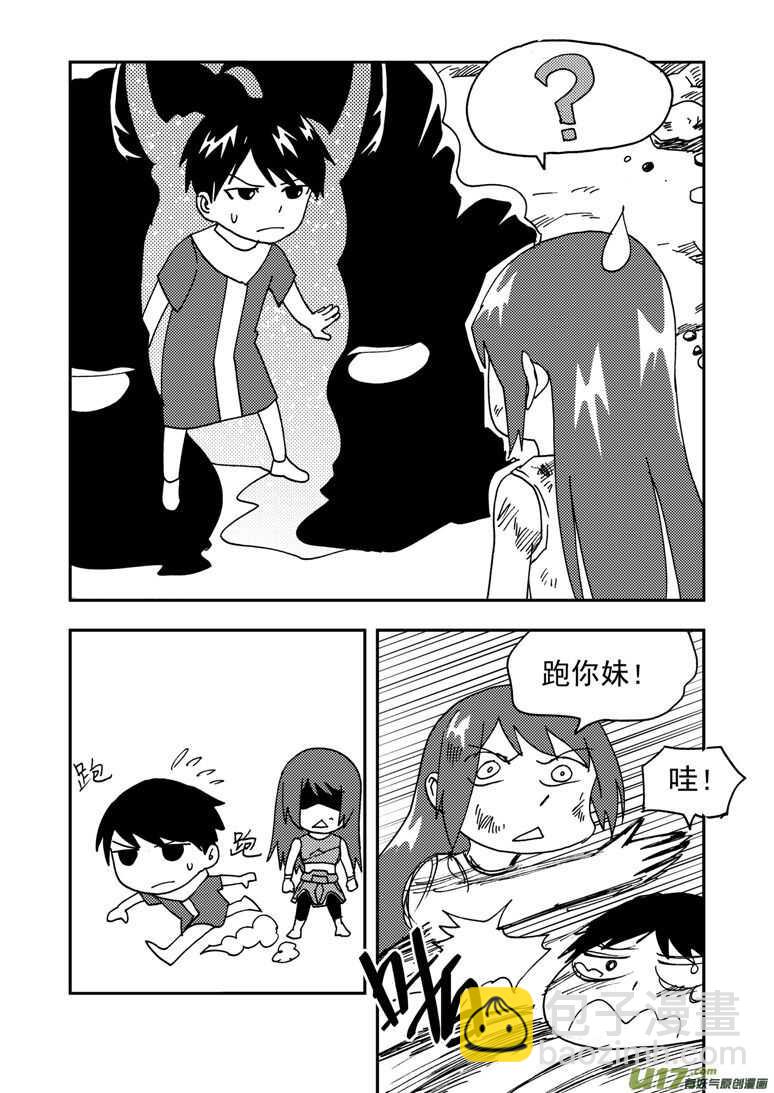 特别篇2战年兽-第212话