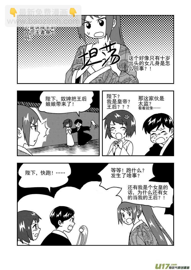 特别篇2战年兽-第212话