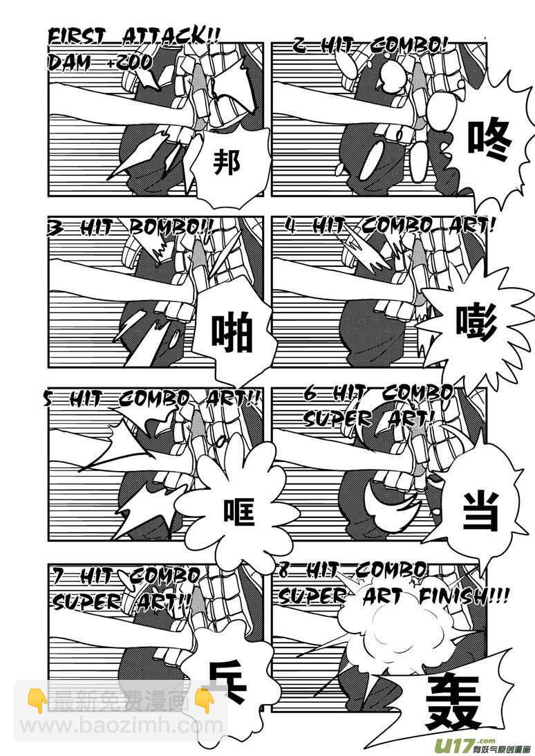 特别篇2战年兽-第212话