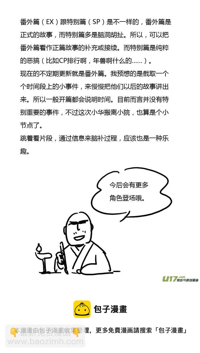 193 EX2_02 告白？-第214话