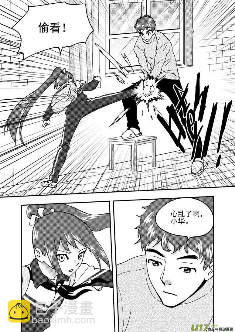 193 EX2_02 告白？-第214话