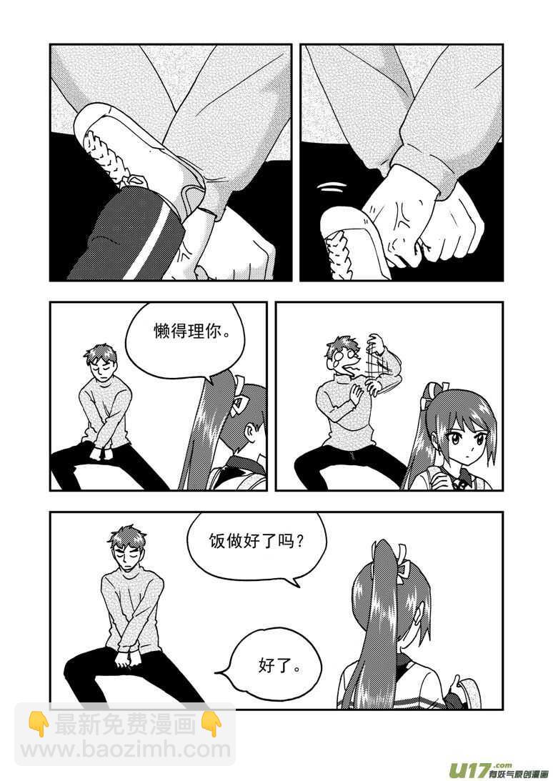 193 EX2_02 告白？-第214话