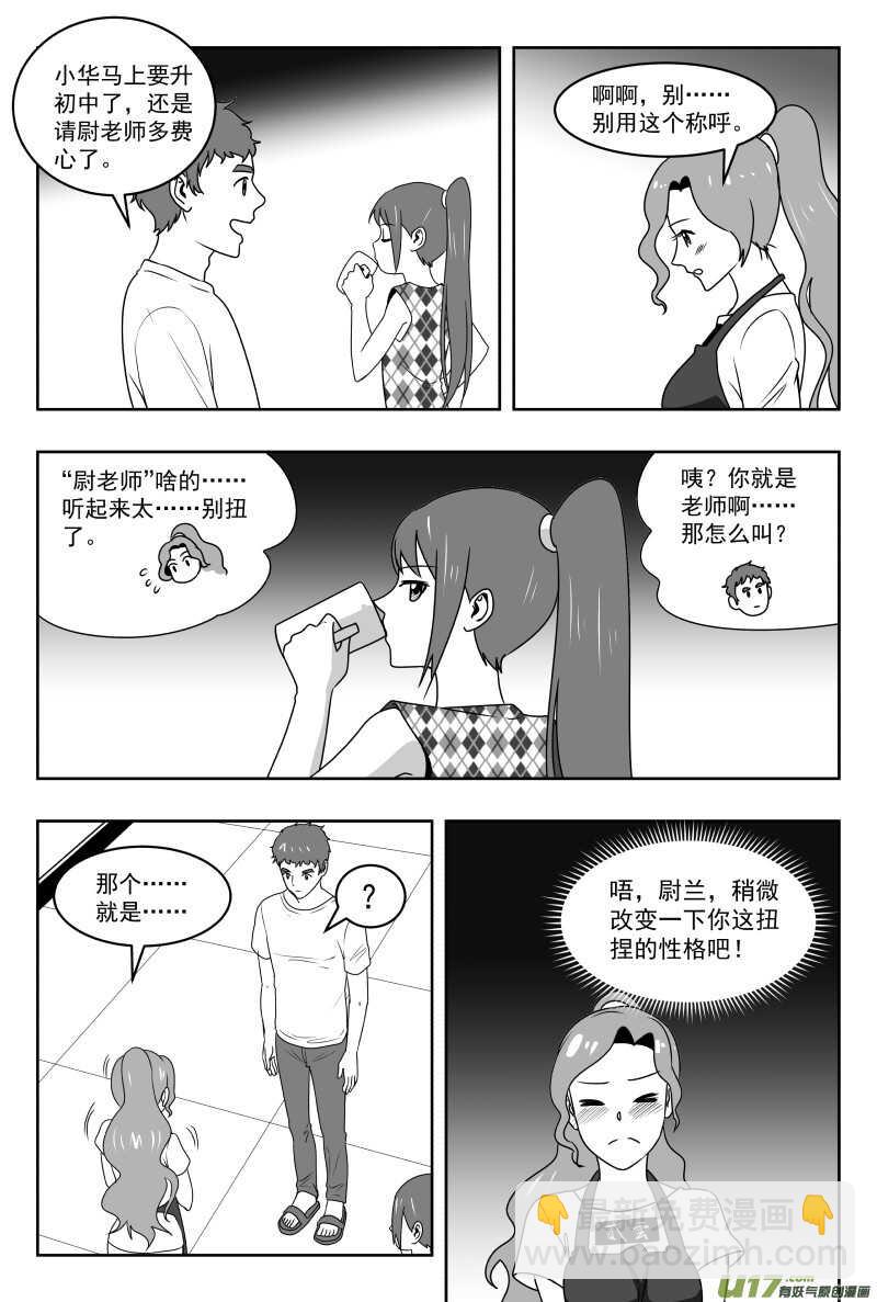 195 EX2_04 充实的生活-第216话