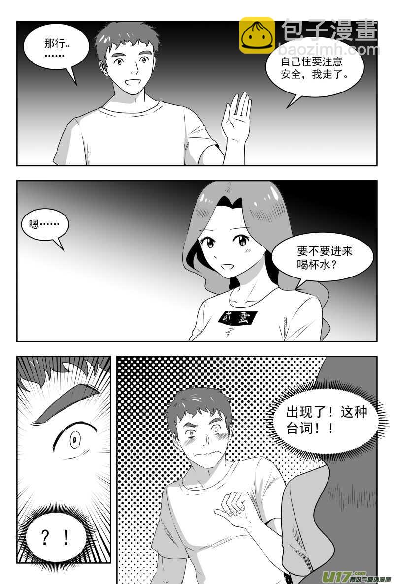 195 EX2_04 充实的生活-第216话