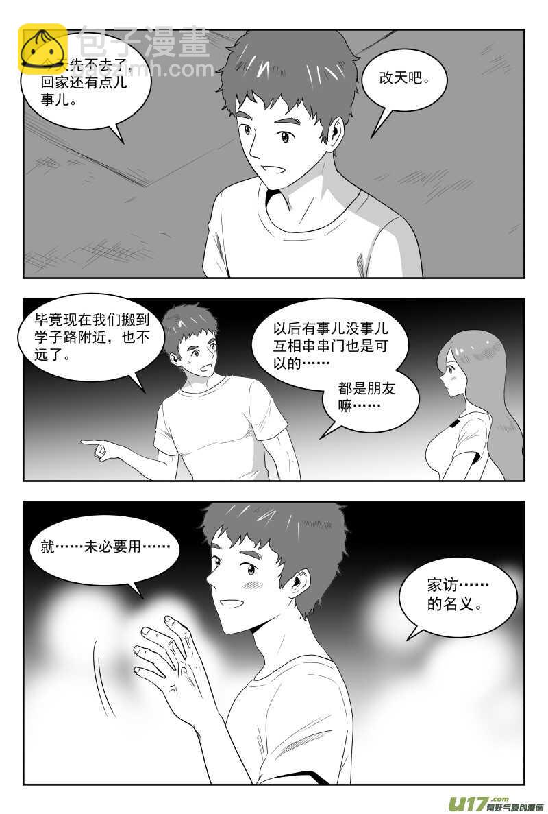 195 EX2_04 充实的生活-第216话