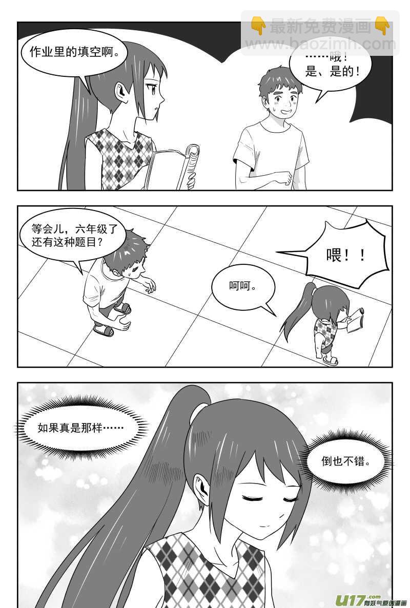 195 EX2_04 充实的生活-第216话