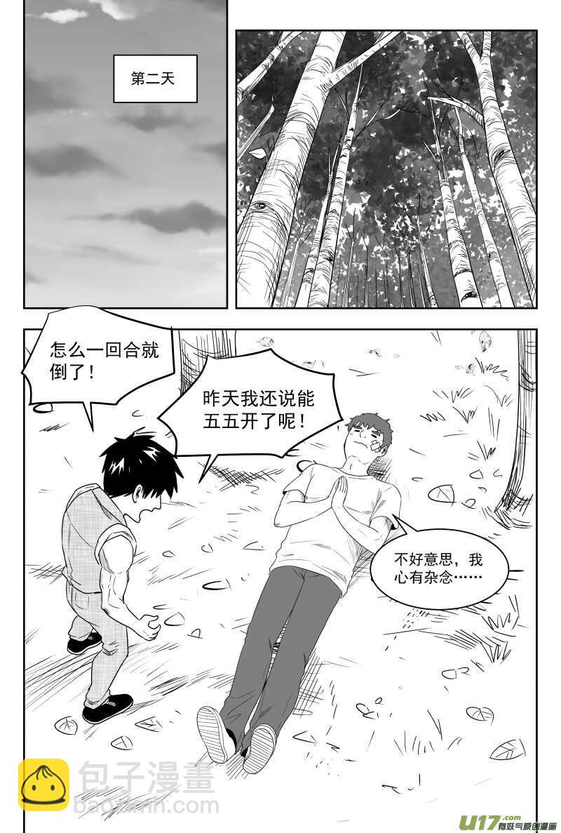 195 EX2_04 充实的生活-第216话