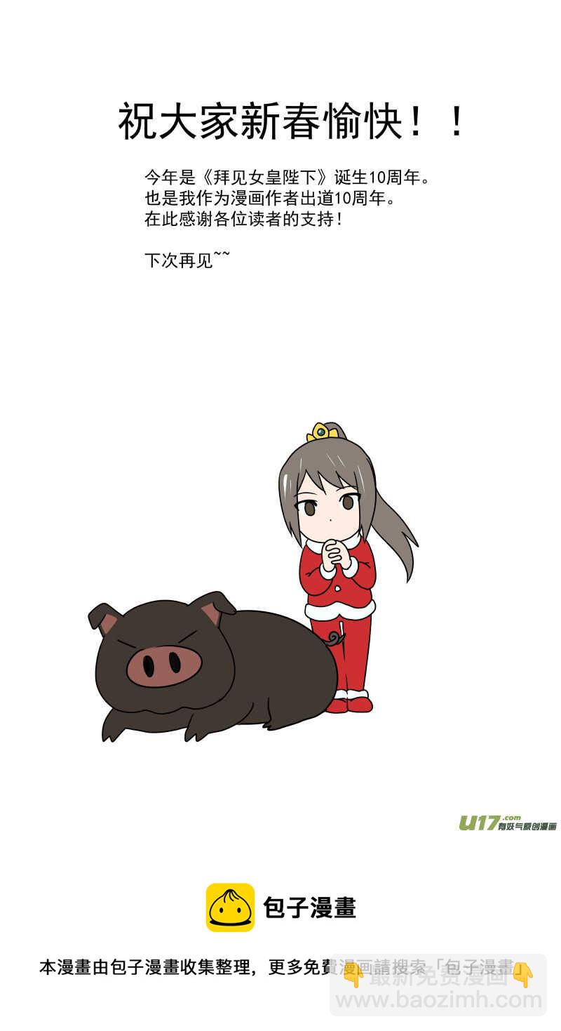 195 EX2_04 充实的生活-第216话