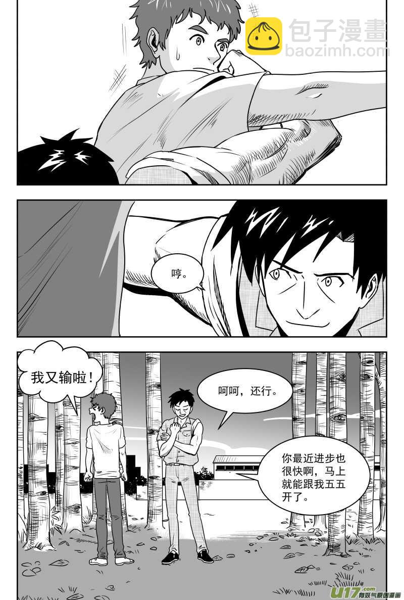 195 EX2_04 充实的生活-第216话