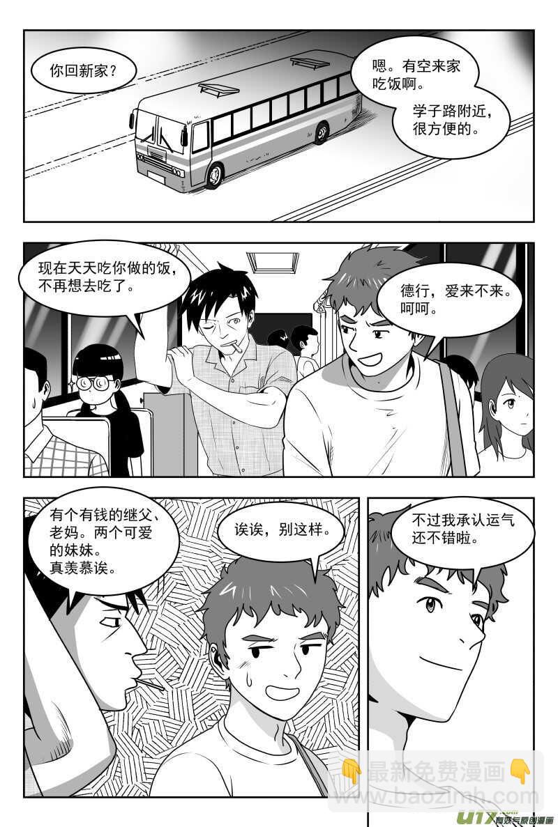 195 EX2_04 充实的生活-第216话