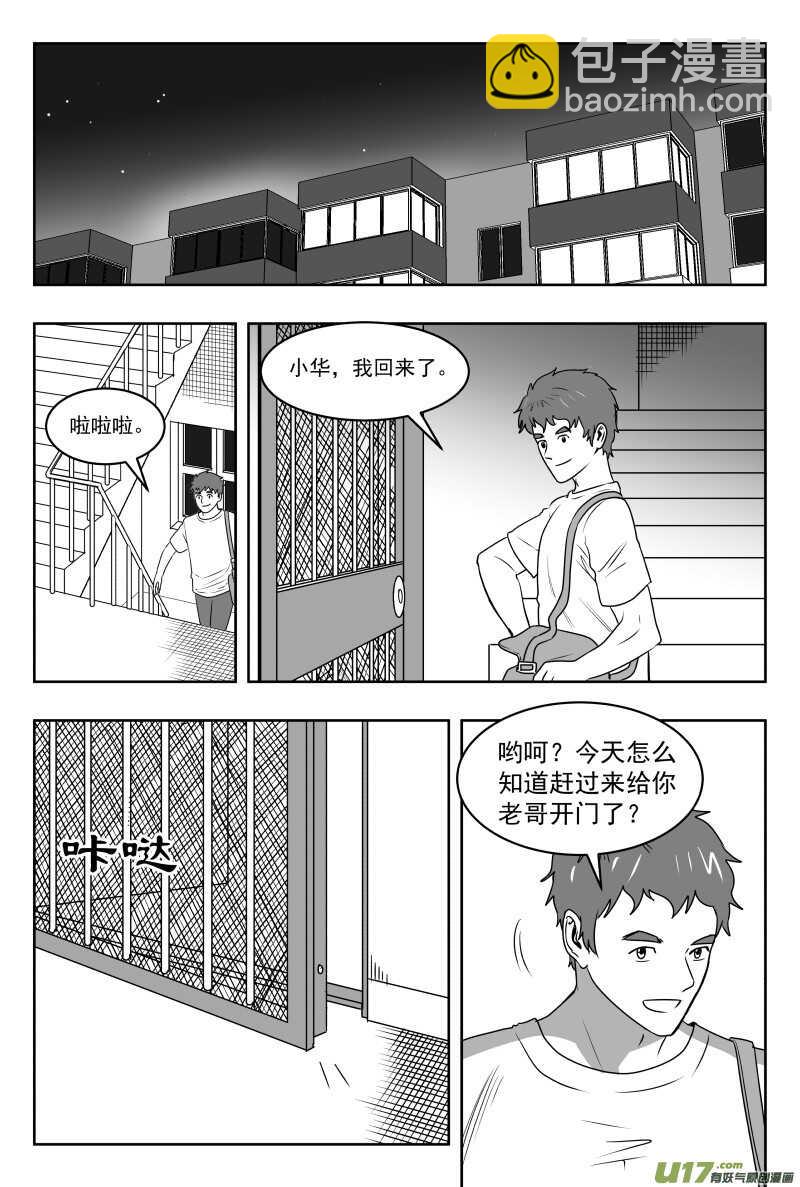 195 EX2_04 充实的生活-第216话