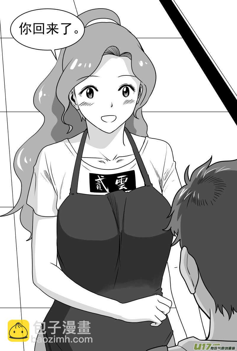 195 EX2_04 充实的生活-第216话