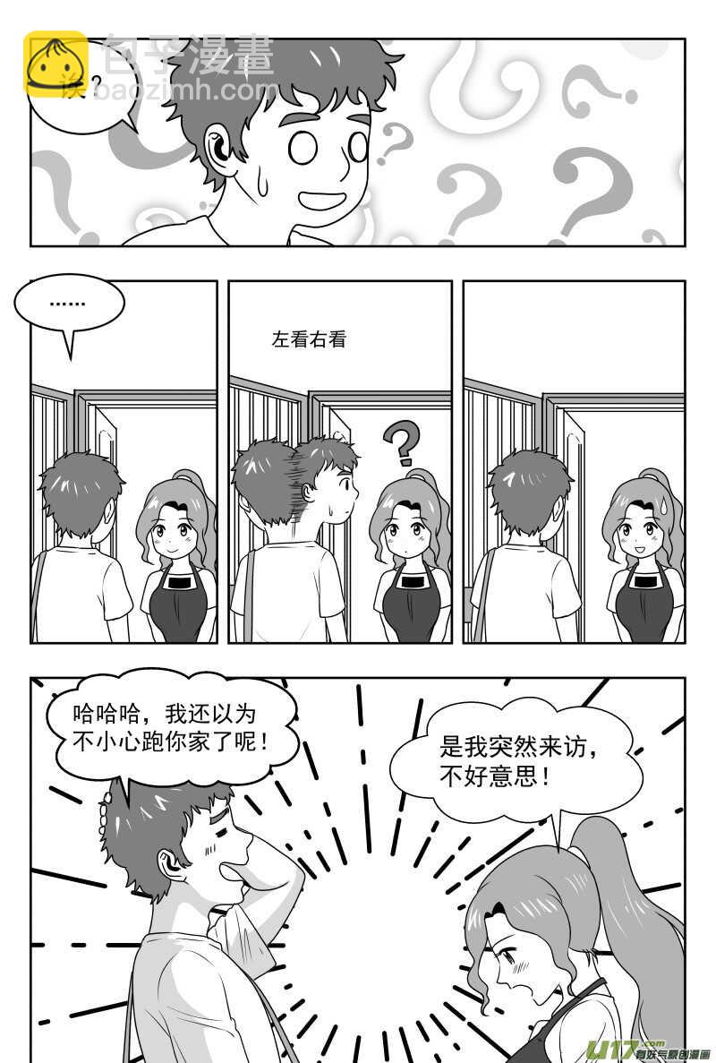 195 EX2_04 充实的生活-第216话