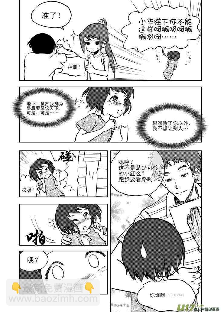 第22话 小陷阱-第22话