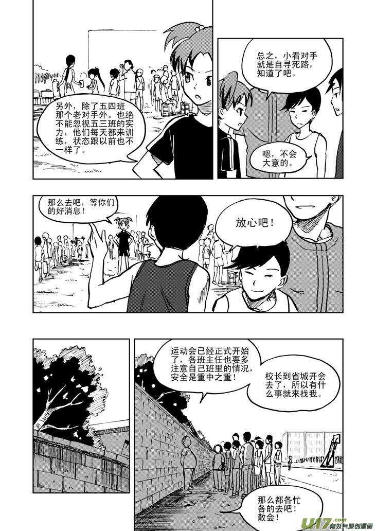 第22话 小陷阱-第22话