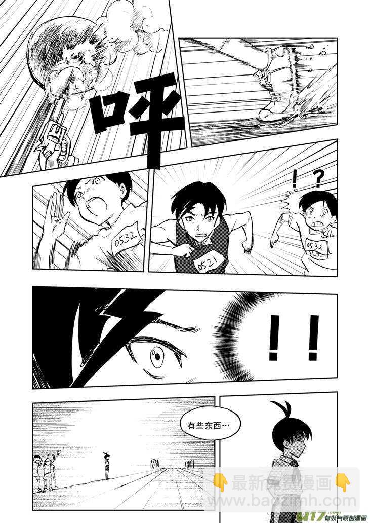 第22话 小陷阱-第22话