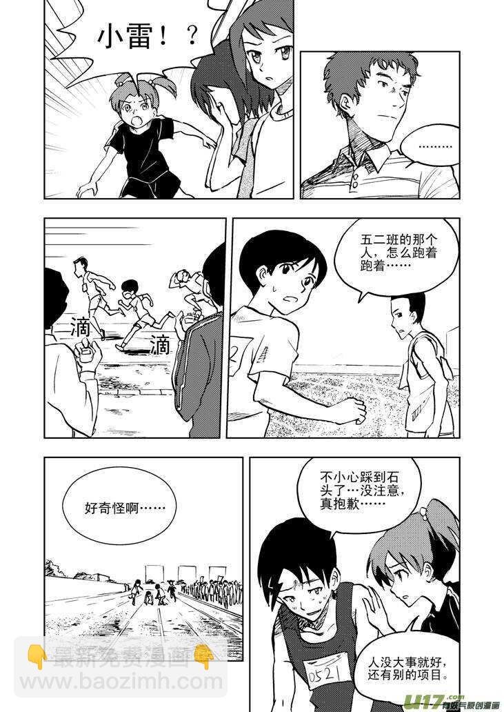 第22话 小陷阱-第22话