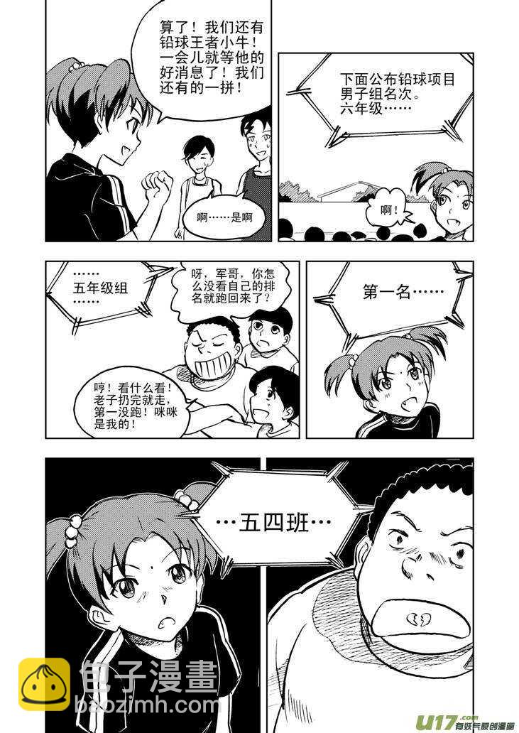 第22话 小陷阱-第22话