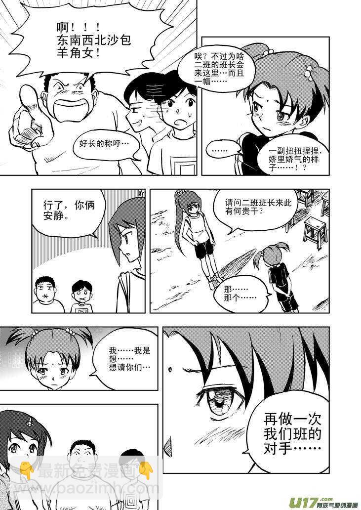 第22话 小陷阱-第22话