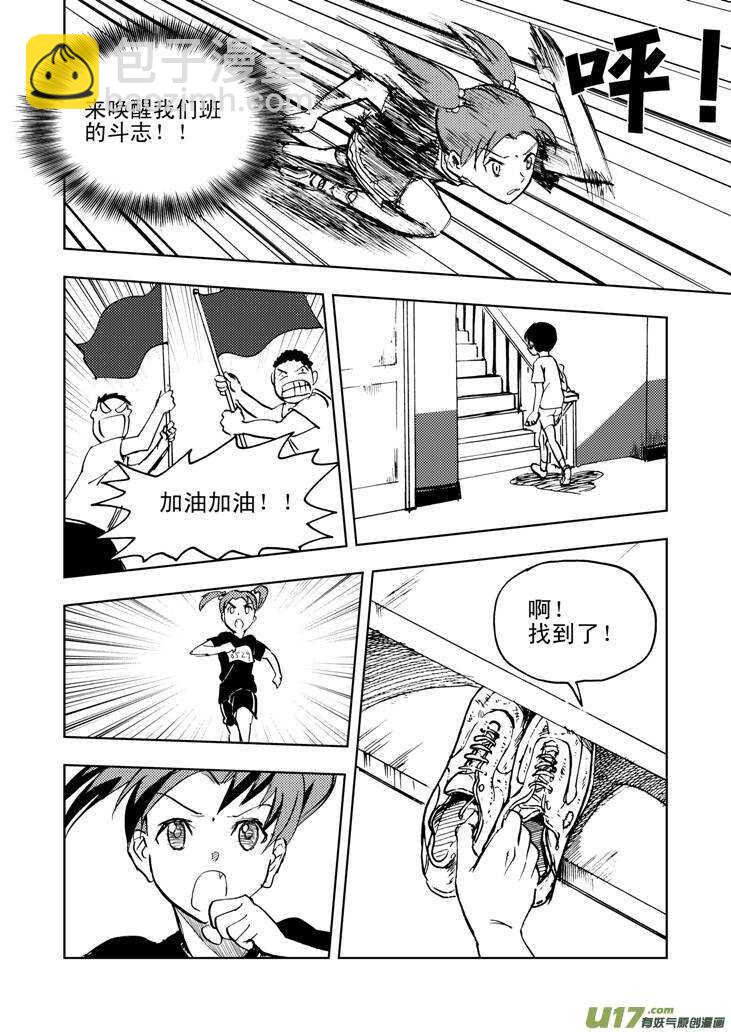 第22话 小陷阱-第22话