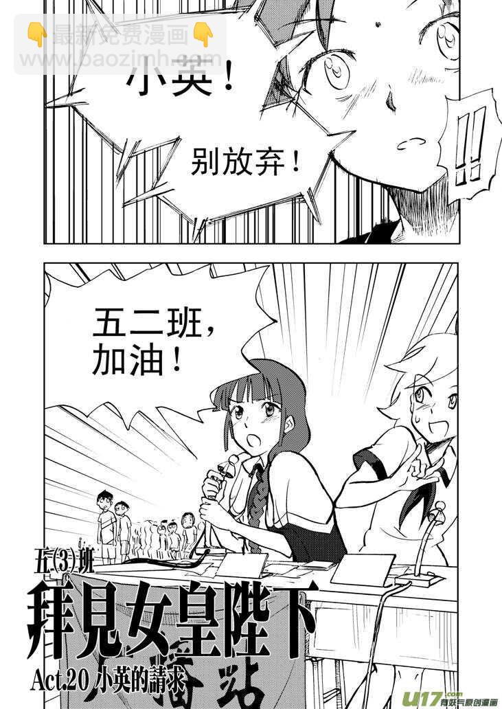 第22话 小陷阱-第22话