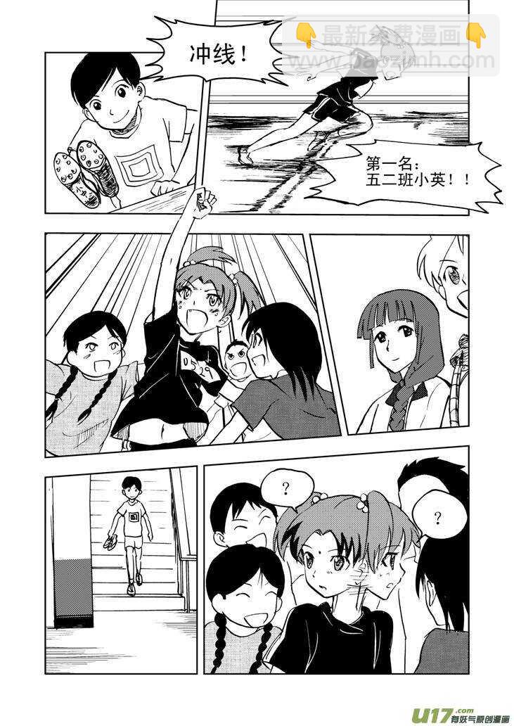 第22话 小陷阱-第22话