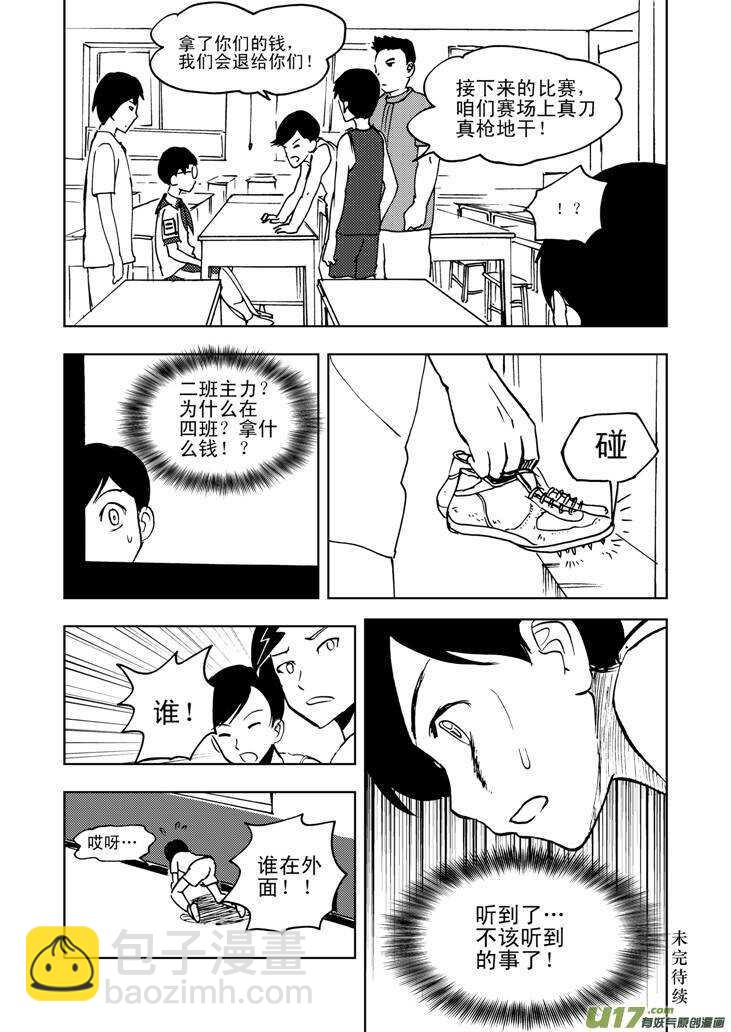 第22话 小陷阱-第22话