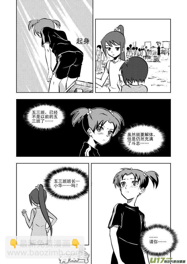 第22话 小陷阱-第22话