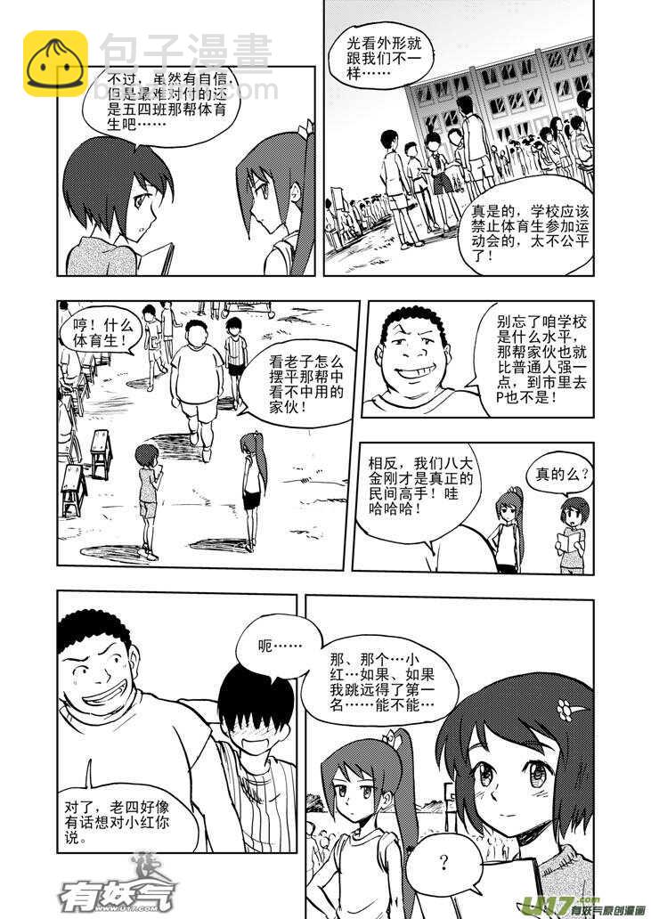 第22话 小陷阱-第22话