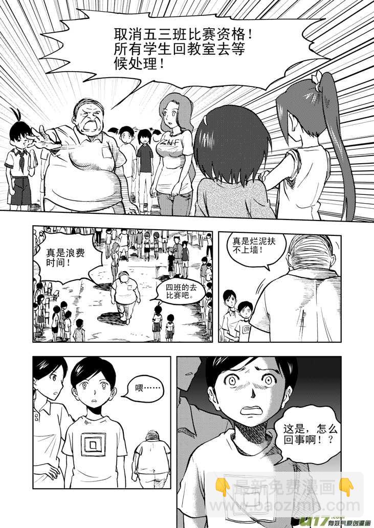 第24话 伤病困扰-第24话