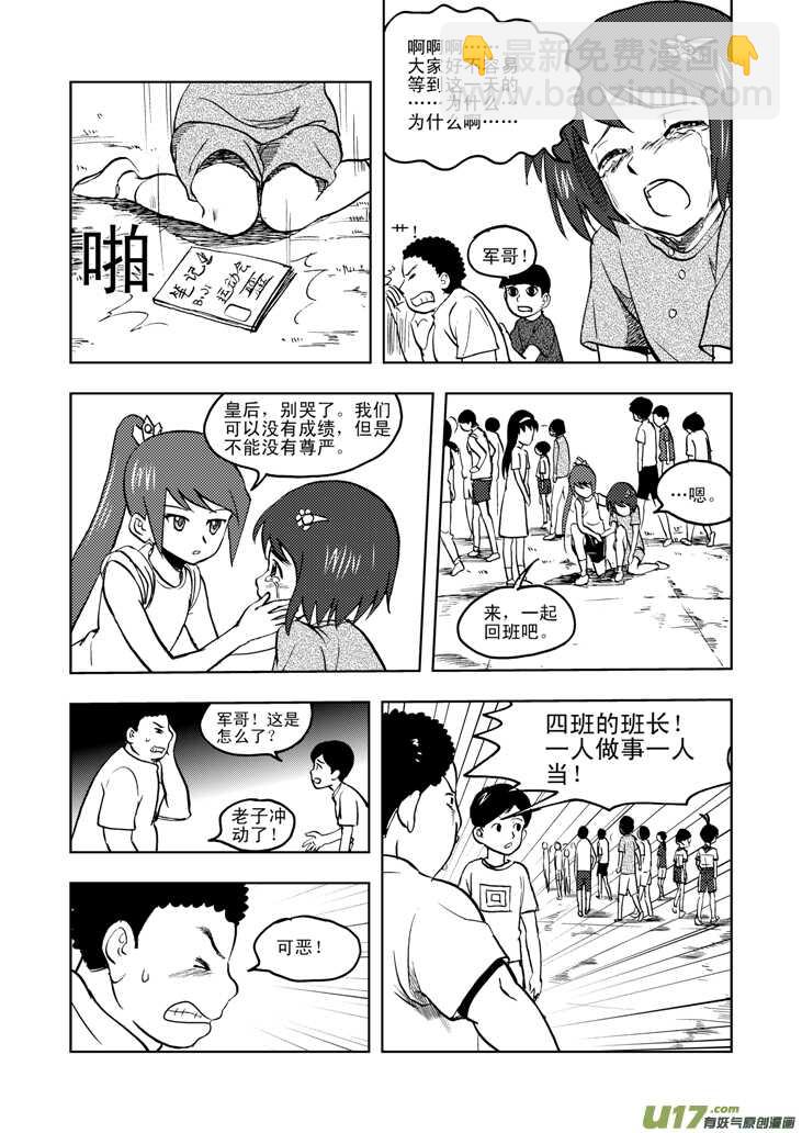 第24话 伤病困扰-第24话